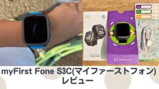 【レビュー】myFirst Fone S3Cを実際に使ってみた正直な感想 